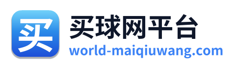 买球网平台